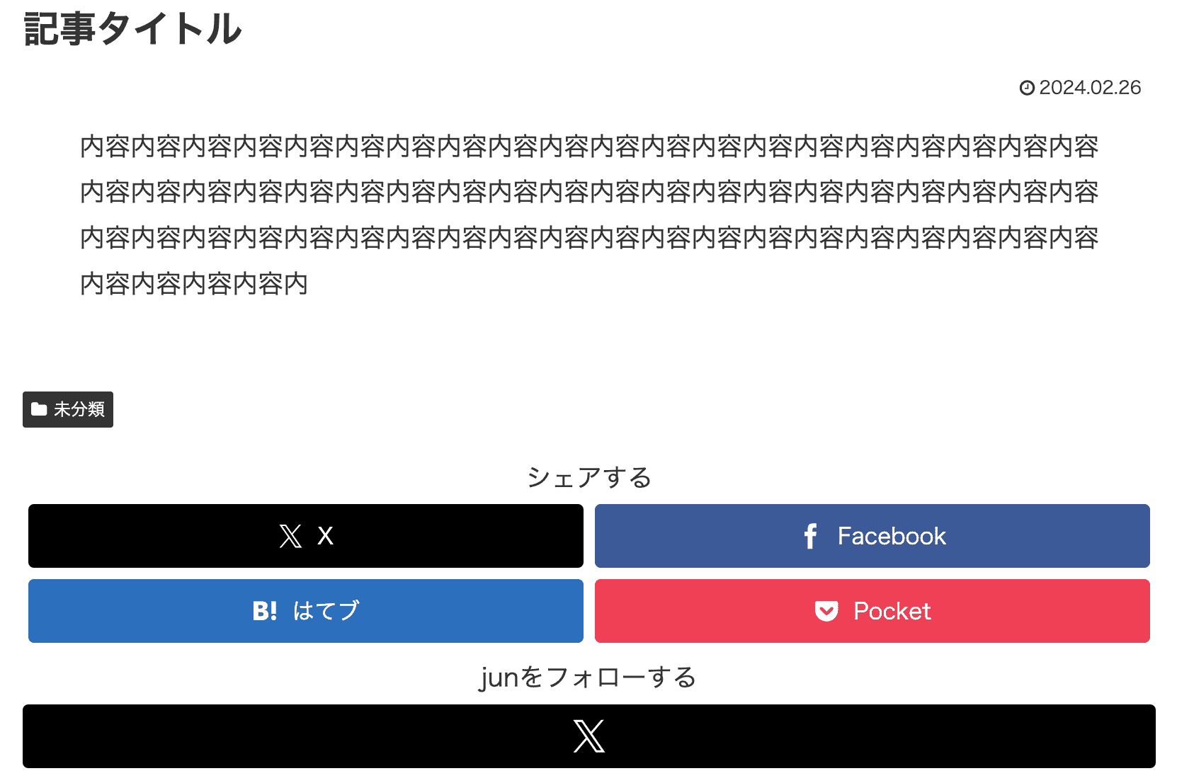 トップボトムボタン変更後UI