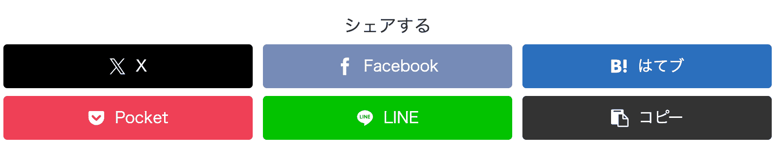 ボトムシェアボタンデフォルトUI