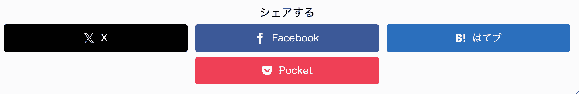 ボトムシェアボタン表示項目設定後のUI